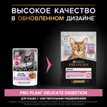 Purina Pro Plan корм консервированный для кошек Nutri Savour Delicate с индейкой пауч 85 гр.