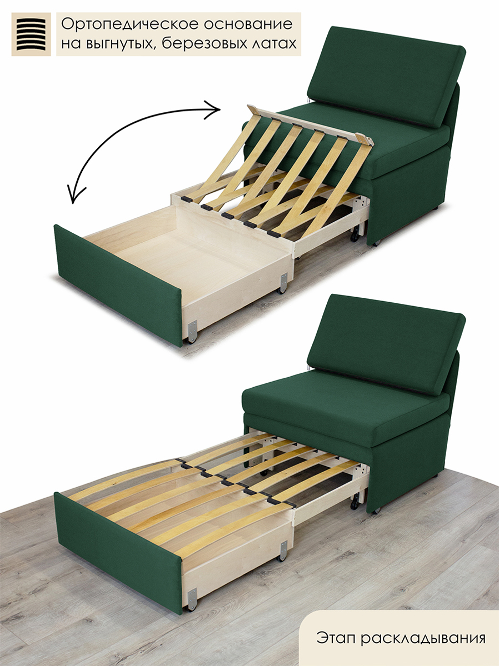 Кресло-кровать "Миник" 80 см