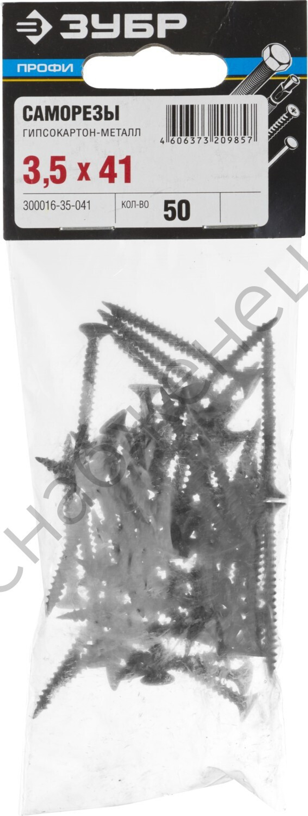 ЗУБР СГМ 41 х 3.5 мм, саморез гипсокартон-металл, фосфат., 50 шт, Профессионал (300016-35-041)