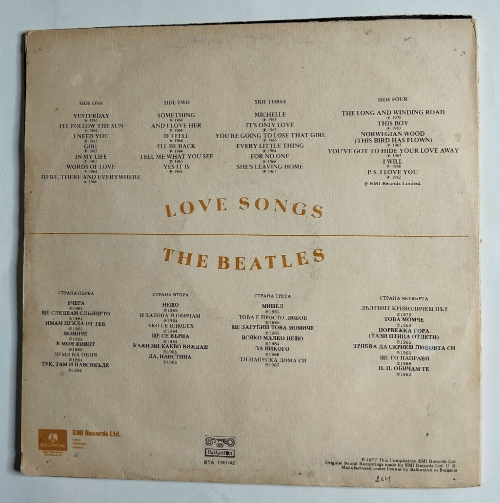 Винтажная виниловая пластинка LP The Beatles Love Songs (Болгария 1985)