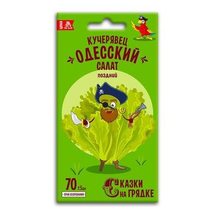 Салат Кучерявец Одесский, семена Сказки на грядке 0,5г