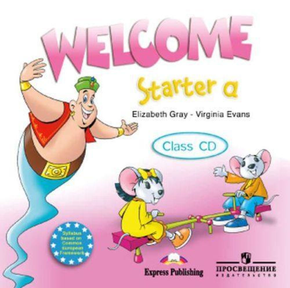 Welcome Starter a Class CD. Аудиокурс