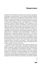 Провоцирующие ландшафты