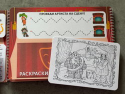 Лэпбук "Волшебный мир театра"