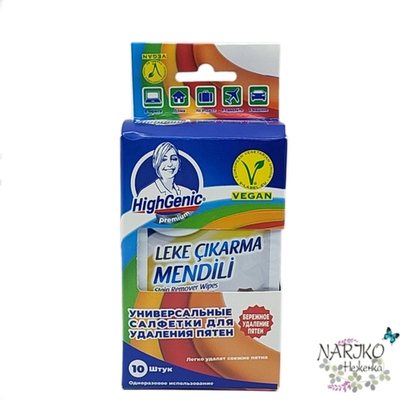 Салфетки для удаления пятен HighGenic Premium универсальные, 10 шт.
