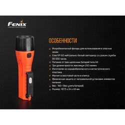 Фонарь Fenix WF11E