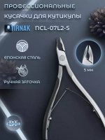 Кусачки для кожи, две лапки, 5 мм, NCL 07L2 | 5