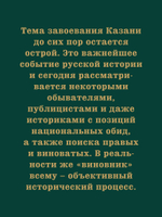 Казань и Москва: истоки казанских войн Ивана Грозного