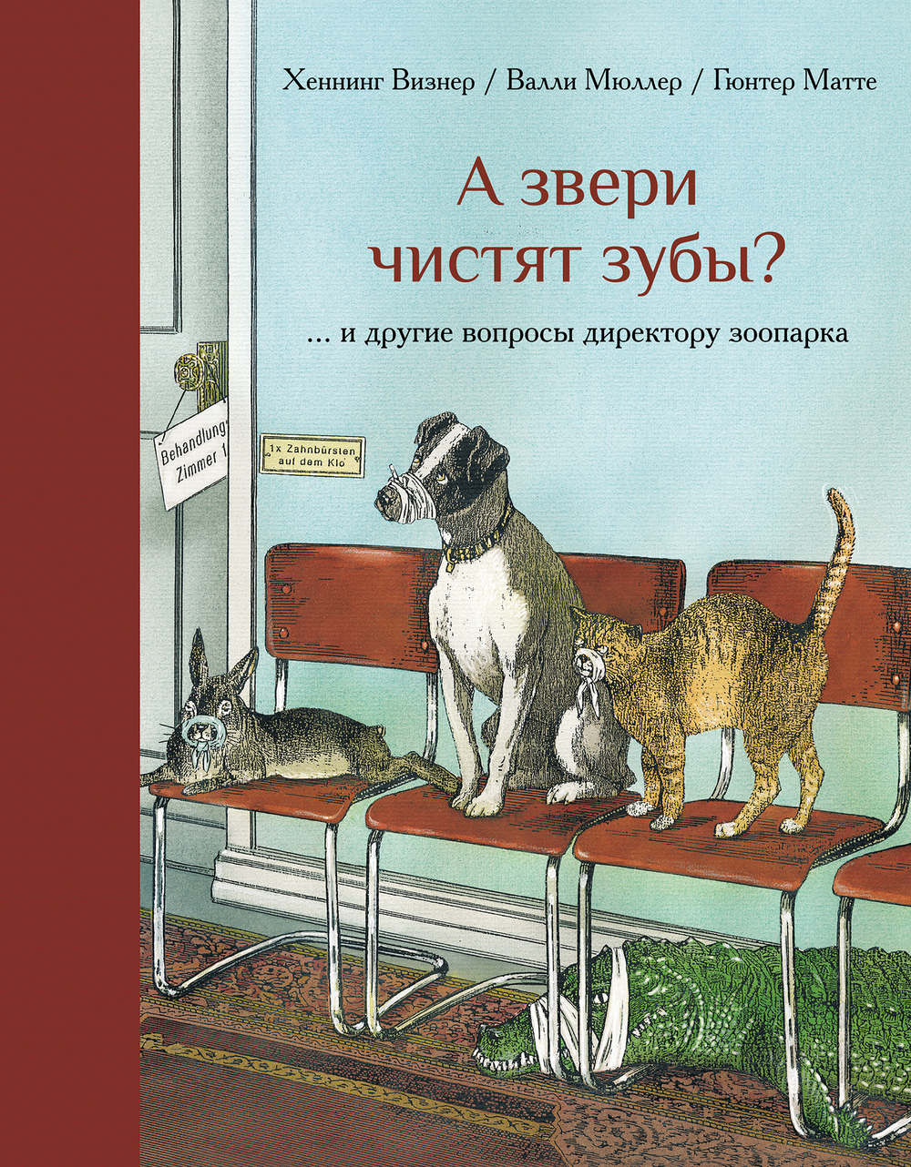 А звери чистят зубы?... и другие вопросы директору зоопарка