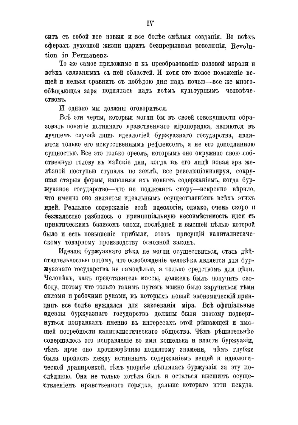 Иллюстрированная история нравов. Том 3 | Фукс Эдуард