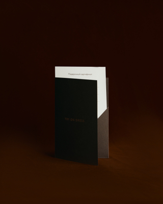 Подарочный сертификат на 20 000 рублей