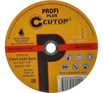 Диск отрезной по нержавеющей стали Profi Plus (230х2.0х22.2 мм) CUTOP 40001т
