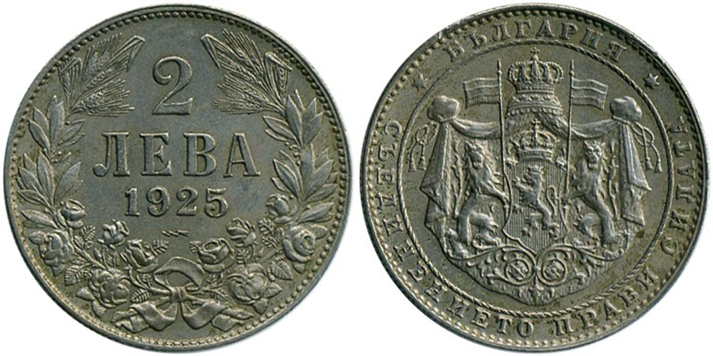 Болгария 2 лева, 1925 Царь Борис III XF