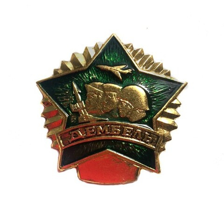 Значок Дембель(зеленая звезда)