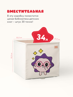 Коробка для хранения Abumba Home Малышарики, Ёжик и звёздочки.