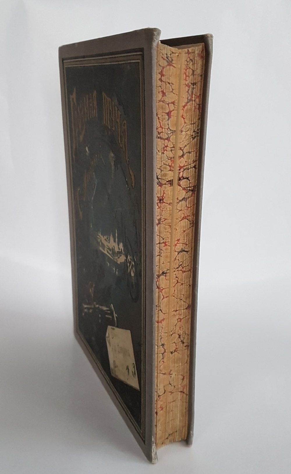 Грозная туча: Историческая повесть для юношества из времен Отечественной войны. Издание 1912 г.