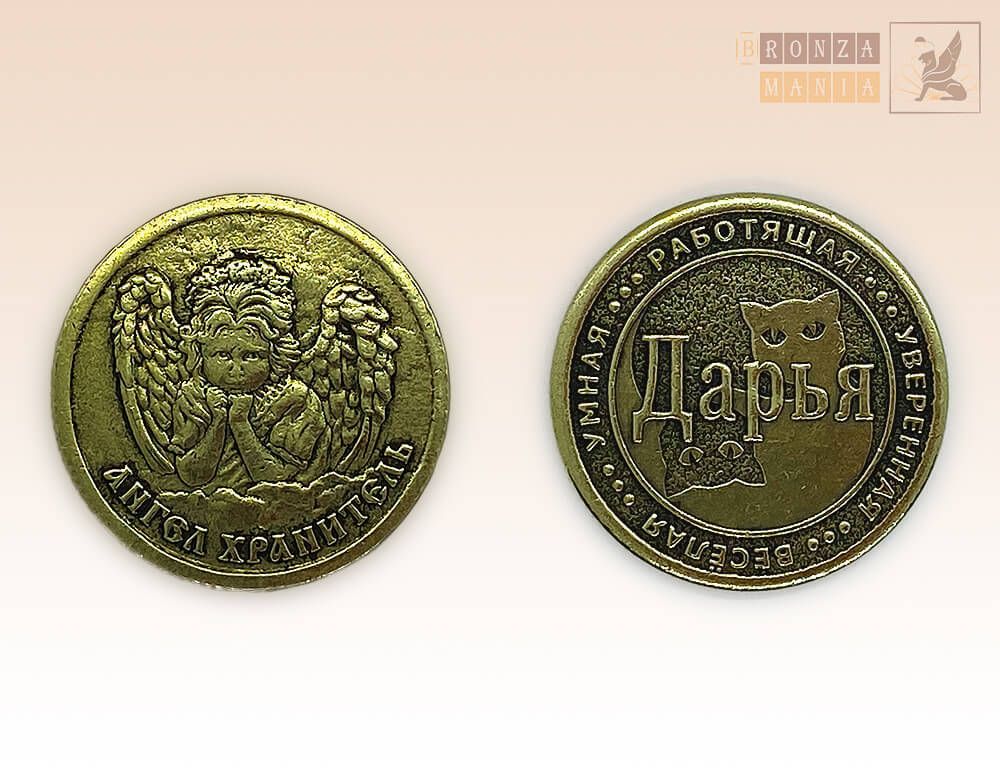 именная монета Дарья
