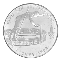 Монета 10 рублей СССР Олимпиада 1980 "Прыжки с шестом"