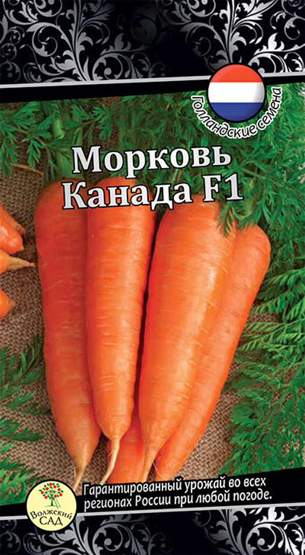 Морковь Канада 1г Ц Волжский Сад