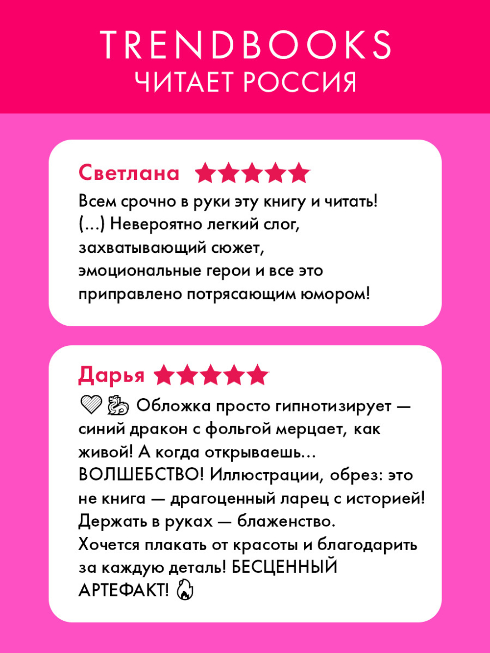 Эксклюзивная коллекция. Наследница Черного дракона
