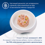 Влажный корм для котят из тунца с зелёным горошком и мини-морковью Monge Supreme kitten 0,080кг