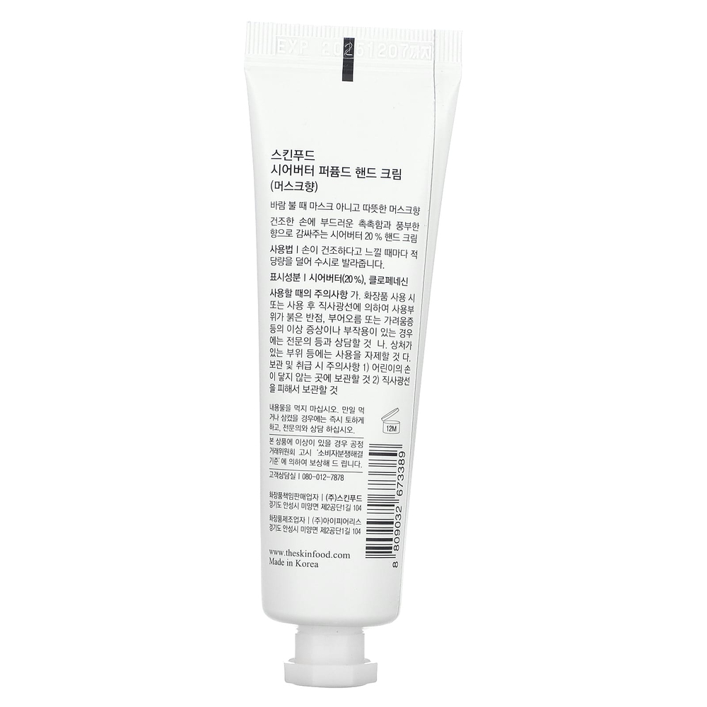 SKINFOOD, Парфюмированный крем для рук с маслом ши, мускус, 30 мл (1,01 жидк. унц.)