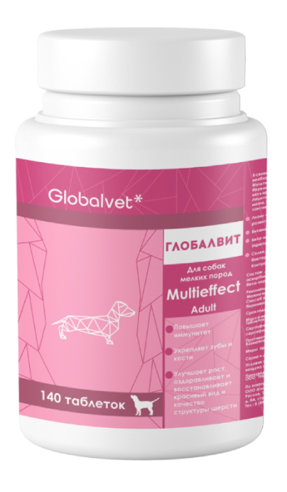 ГЛОБАЛВИТ Multieffect Adult Витаминный комплекс для взрослых собак мелких пород, 140 таблеток