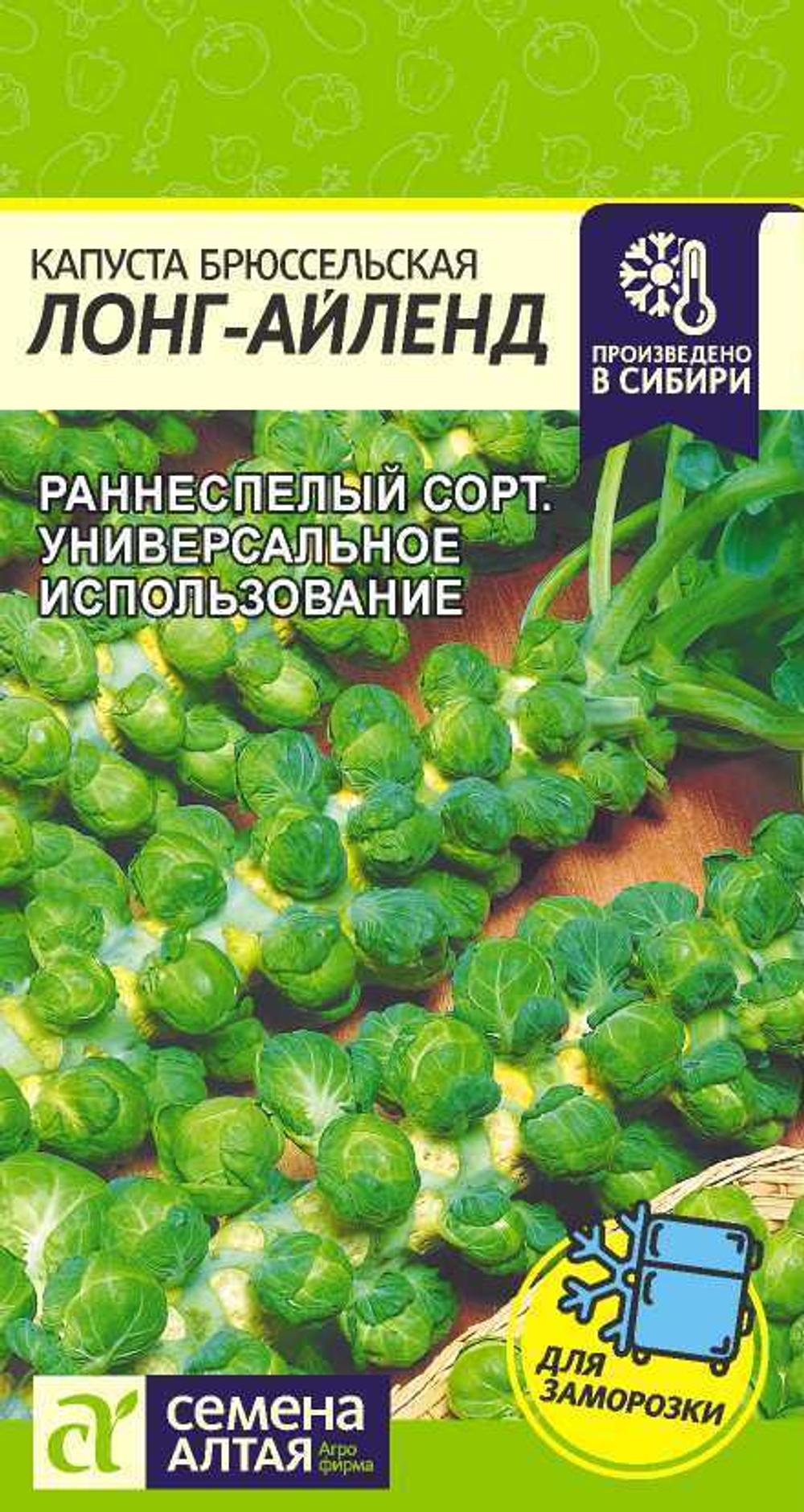 капуста Лонг Айленд