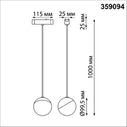 Трековый светильник для низковольтного шинопровода Novotech Smal 359094
