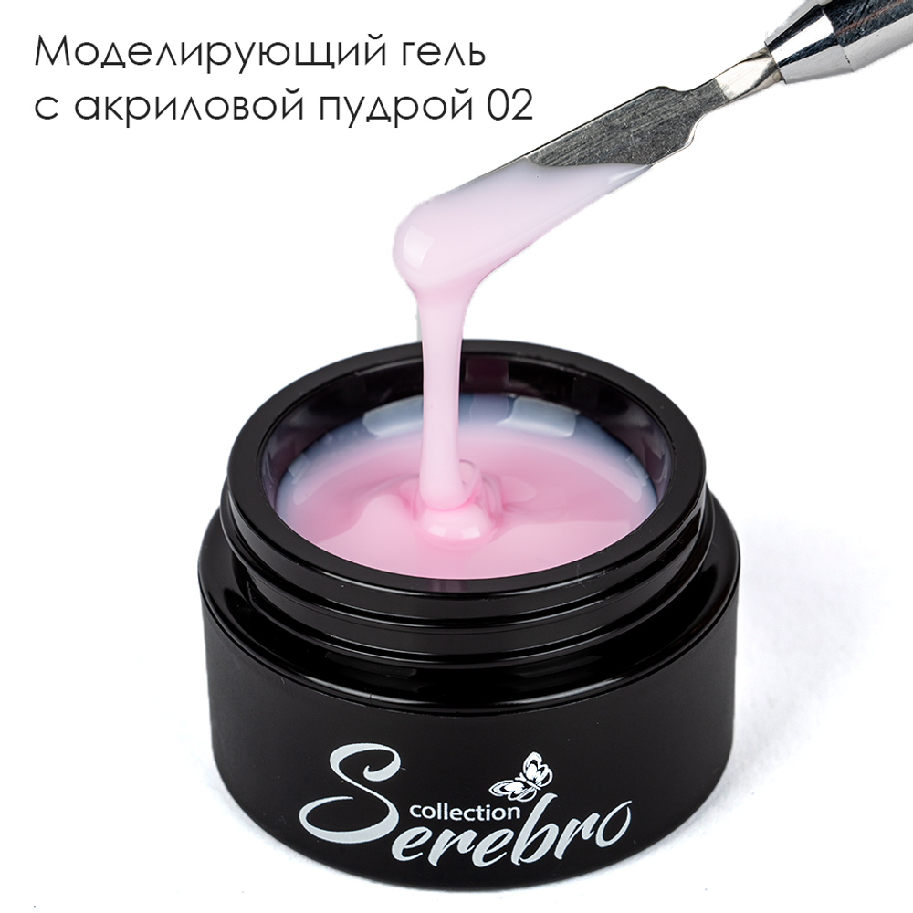 Гель с акриловой пудрой №02 Serebro, 15г