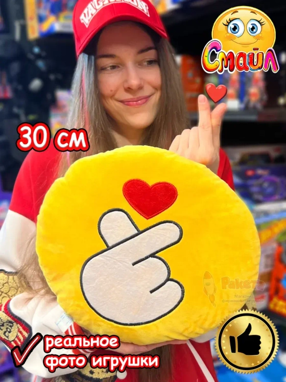 Мягкая игрушка Смайл Подушка смайлик круглая