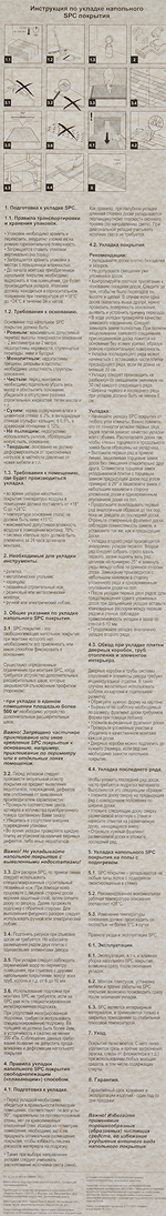 SPC плитка «Grigio Platina» 43 класс толщина 4 мм 3.0699 м²