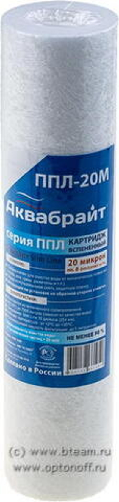 Аквабрайт Картридж ППЛ-20М 20мкм SL10