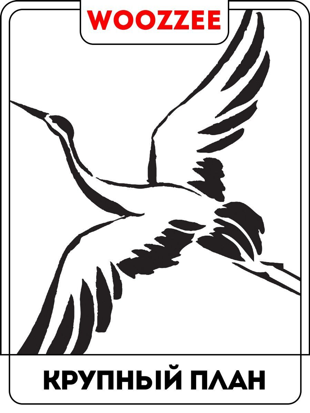 Наклейка декоративная "Лодка суми-э"