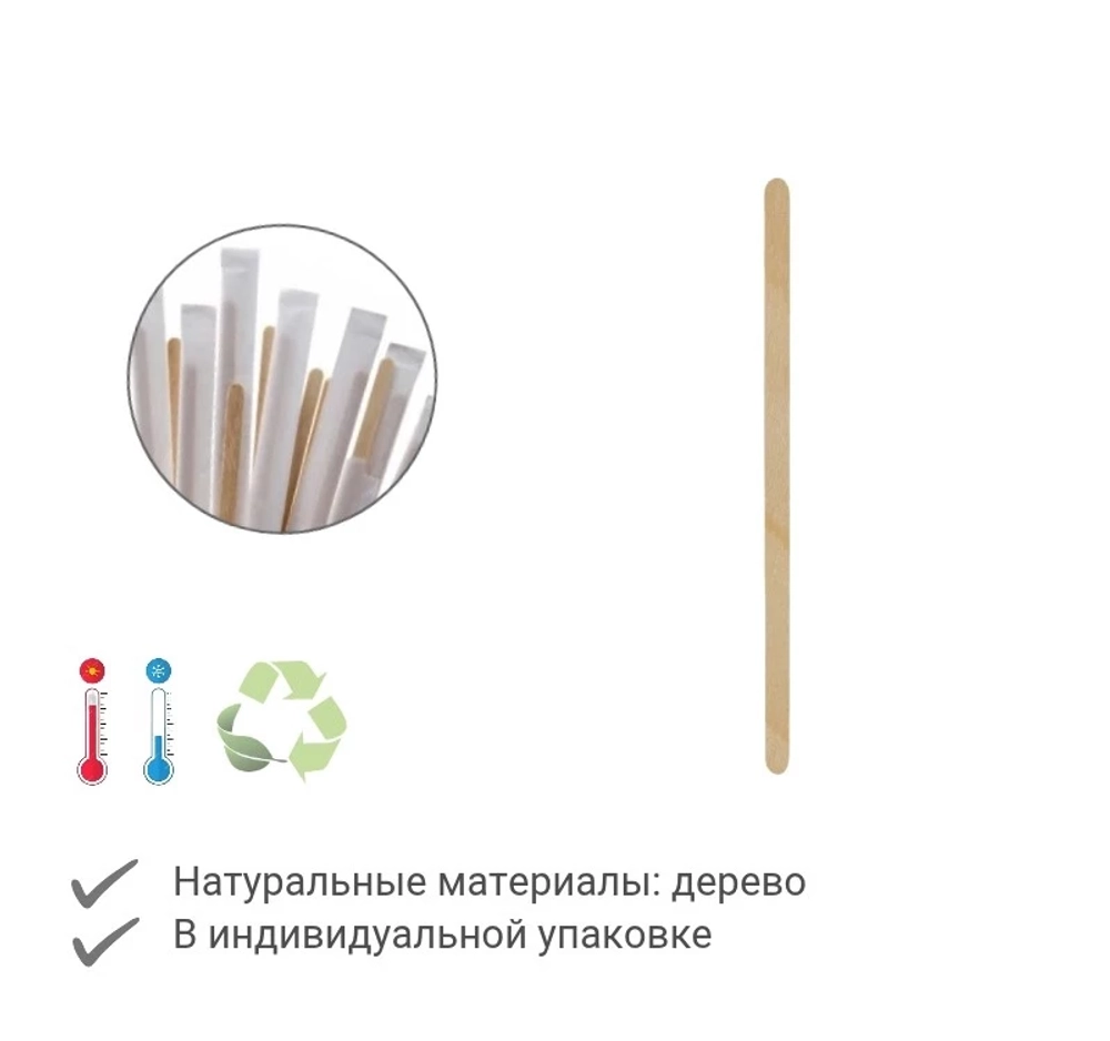 Размешиватель деревянный 14 см Complement 250 шт/в инд. упак