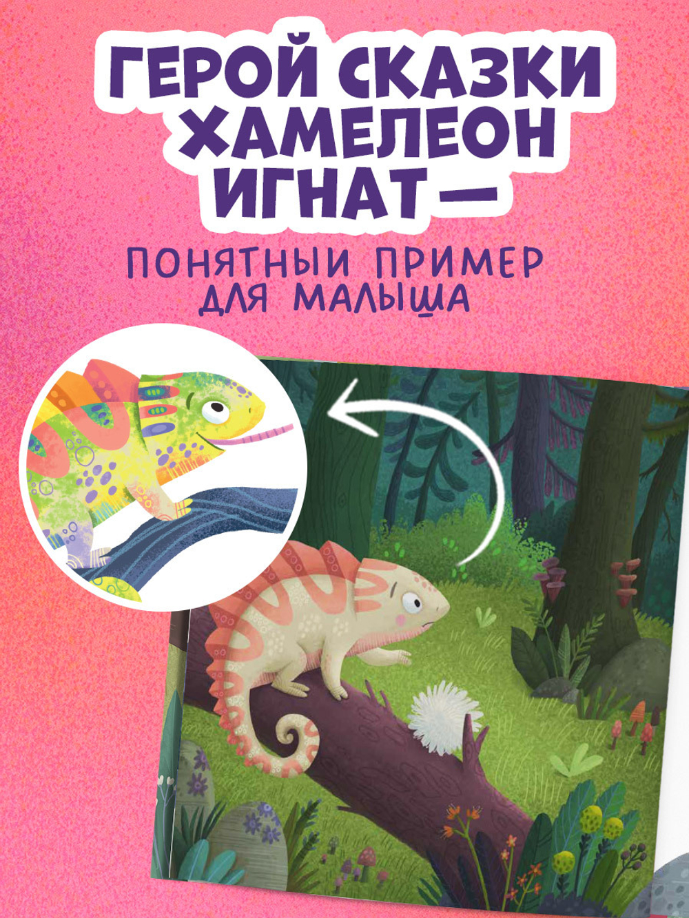 Первые эмоции. Побеждаю страхи