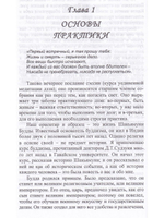 На пути Дзэн. Как практиковать дзадзэн.