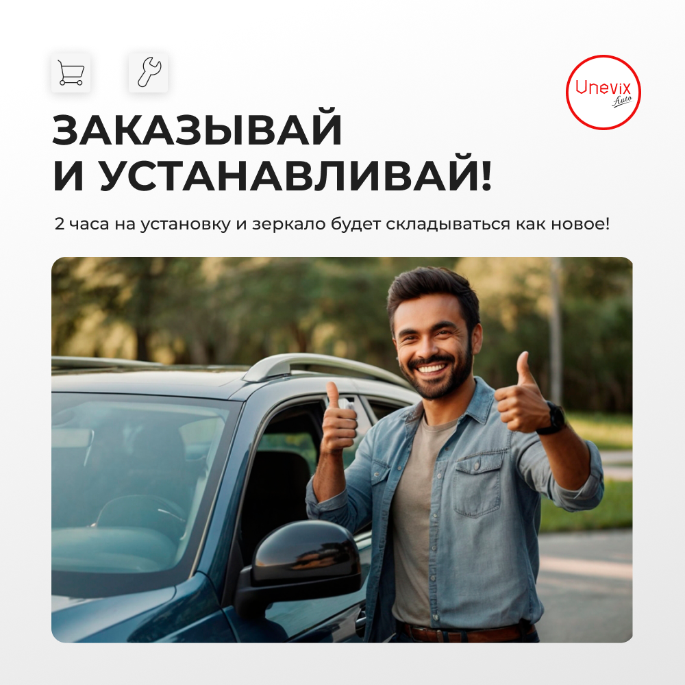 Ремкомплект механизма складывания зеркал Toyota MARK 2 [Кузов: GX11#; JZX11#] 2000-2007 (Z-3)