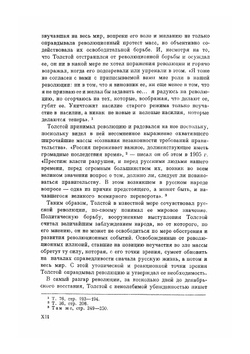 Письма. (1904–июнь 1905) | Толстой Лев Николаевич