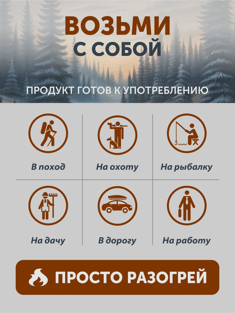 Мясо Перепёлки томлёное в печи ТАЁЖНЫЙ ЦЕХ 338 г