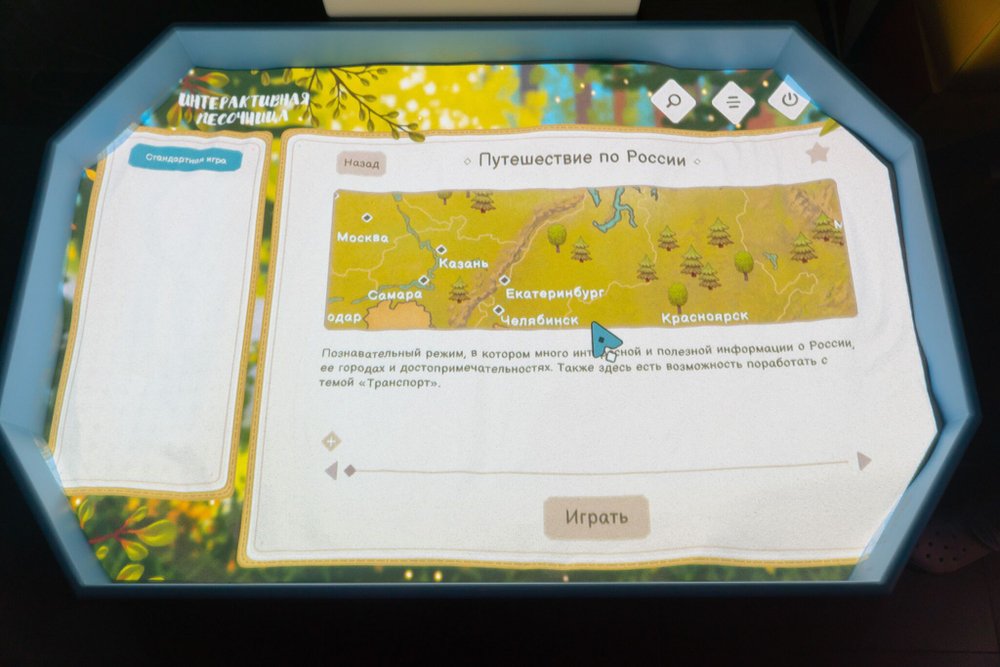 Интерактивная песочница Алмаз