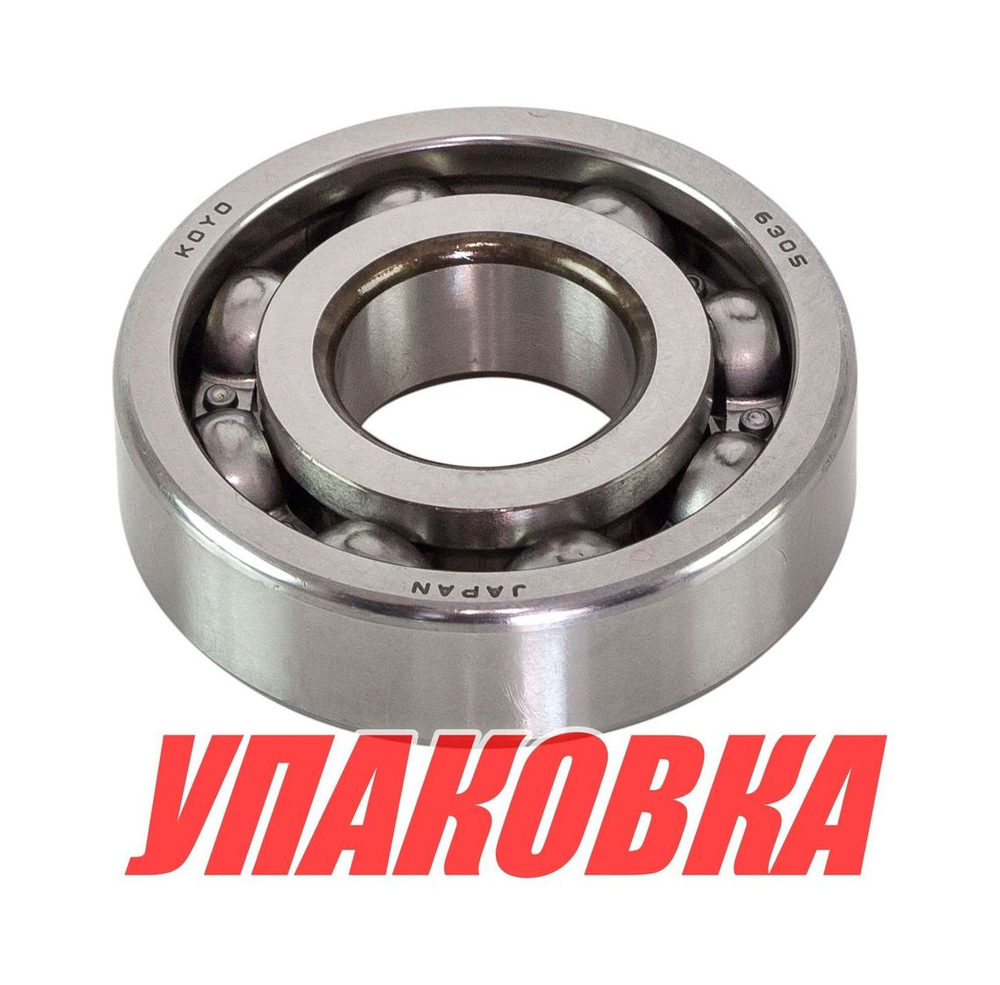 Подшипник 25х62х17, Tohatsu/Mercury 9.9-18, Omax (упаковка из 5 шт.)