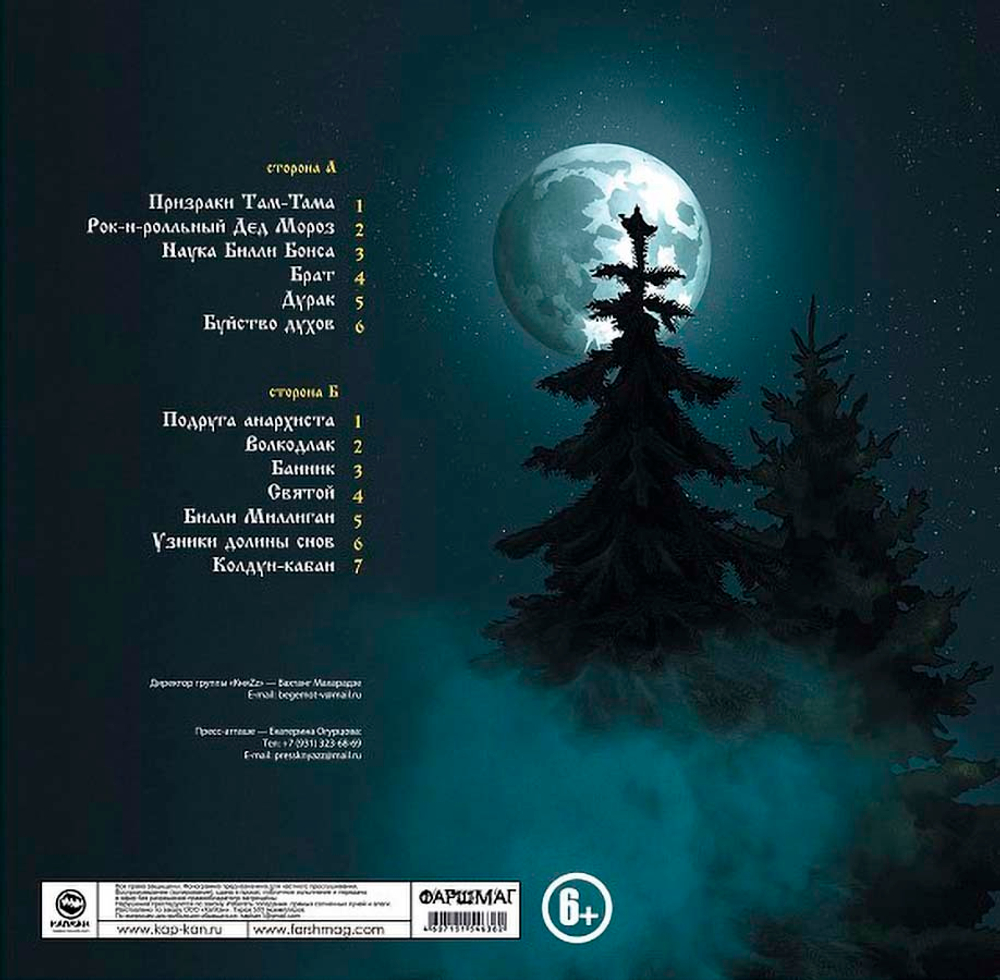 КняZz / Узники Долины Снов (Coloured Vinyl)(LP+CD)