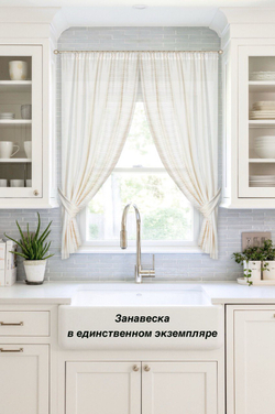Шторы для кухни, София, белый, 185х290