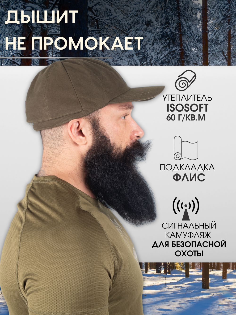 FH00121 Шапка зимняя FINNHUNT Olive Green