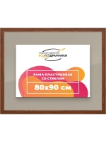 Рамка для постера и фотографий 80x90