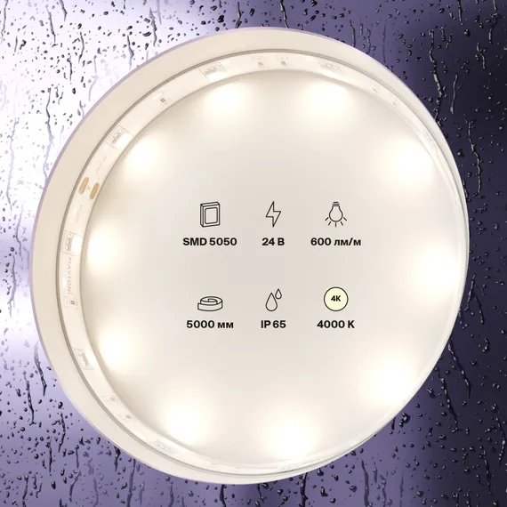 Светодиодная лента 24В 5050 7,2Вт/м 4000K 5м IP65 Led Strip 10164