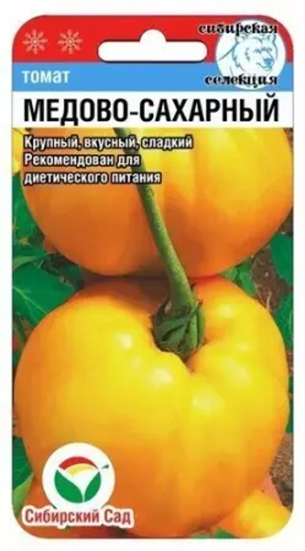 Томат Медово-сахарный 20шт (Сиб сад)