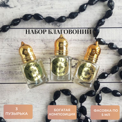 Набор благовоний Жасмин, Вифлеем, Назарет