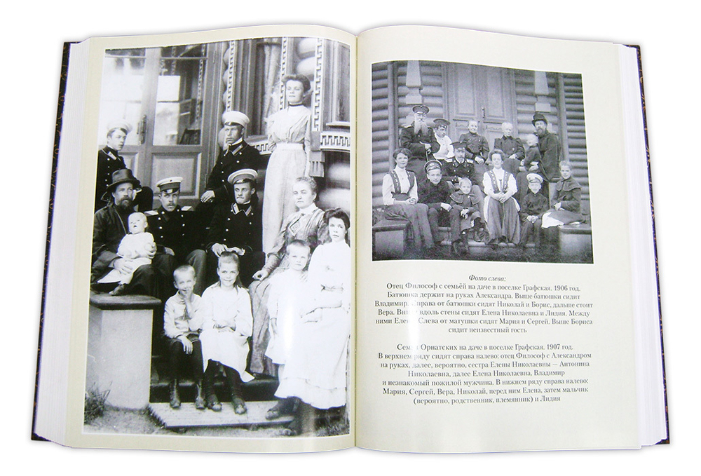 Труды и дни. Священномученик Философ Орнатский